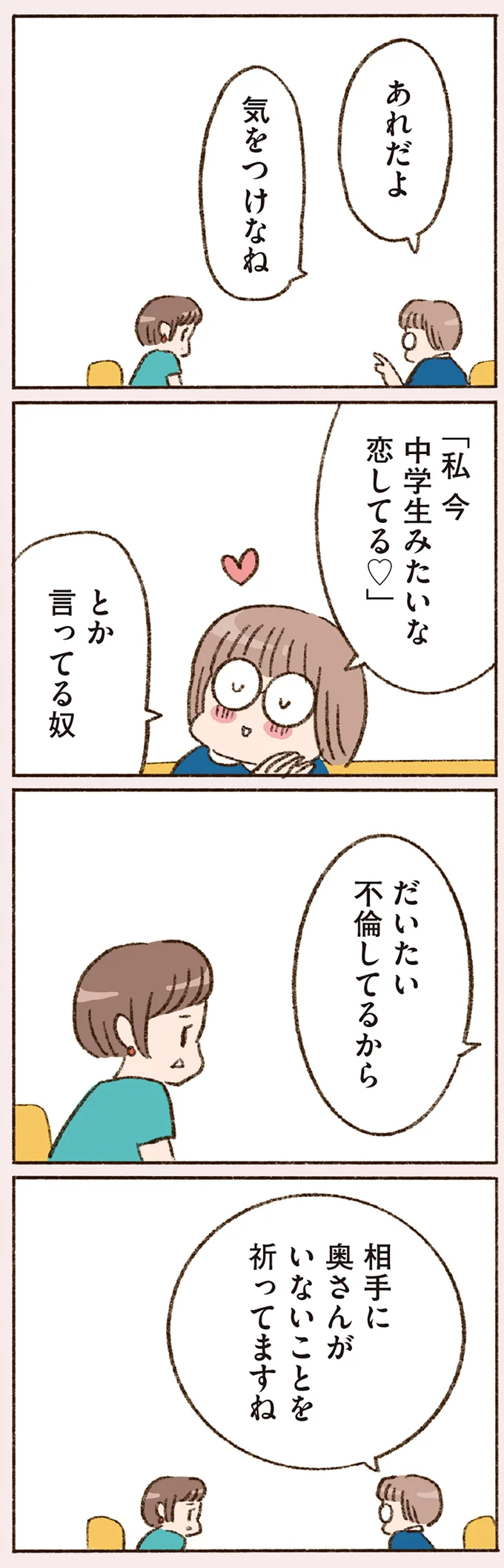 『わたしが誰だかわかりましたか？』 16507141.webp