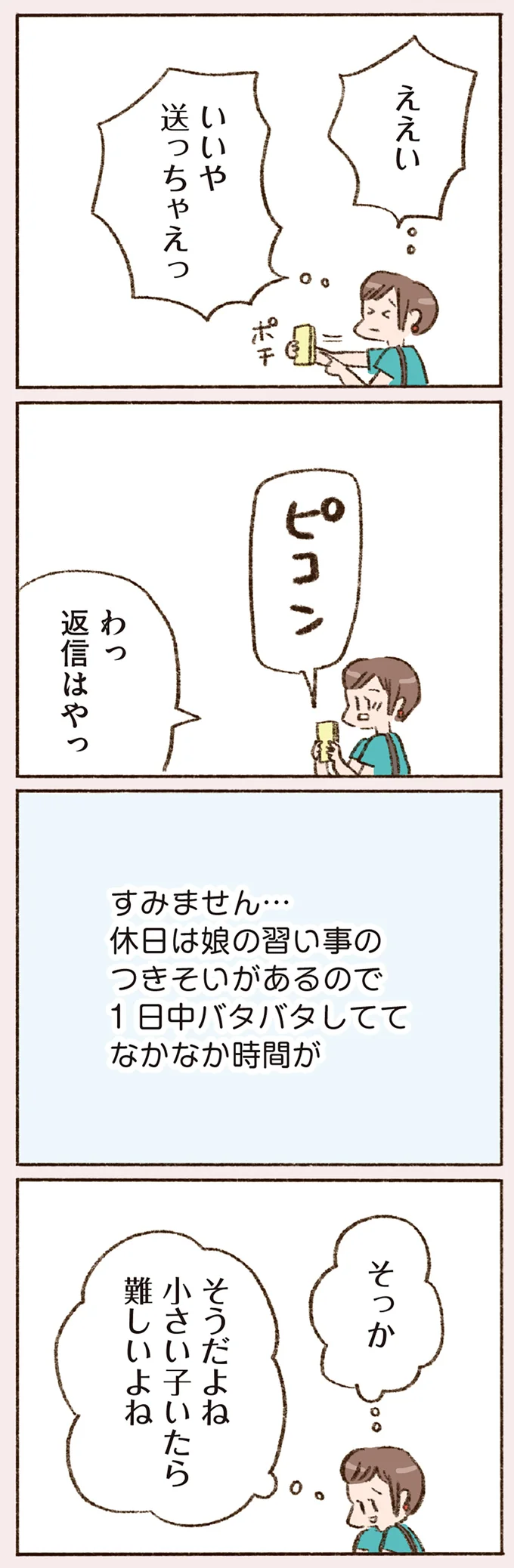 『わたしが誰だかわかりましたか？』 16507145.webp