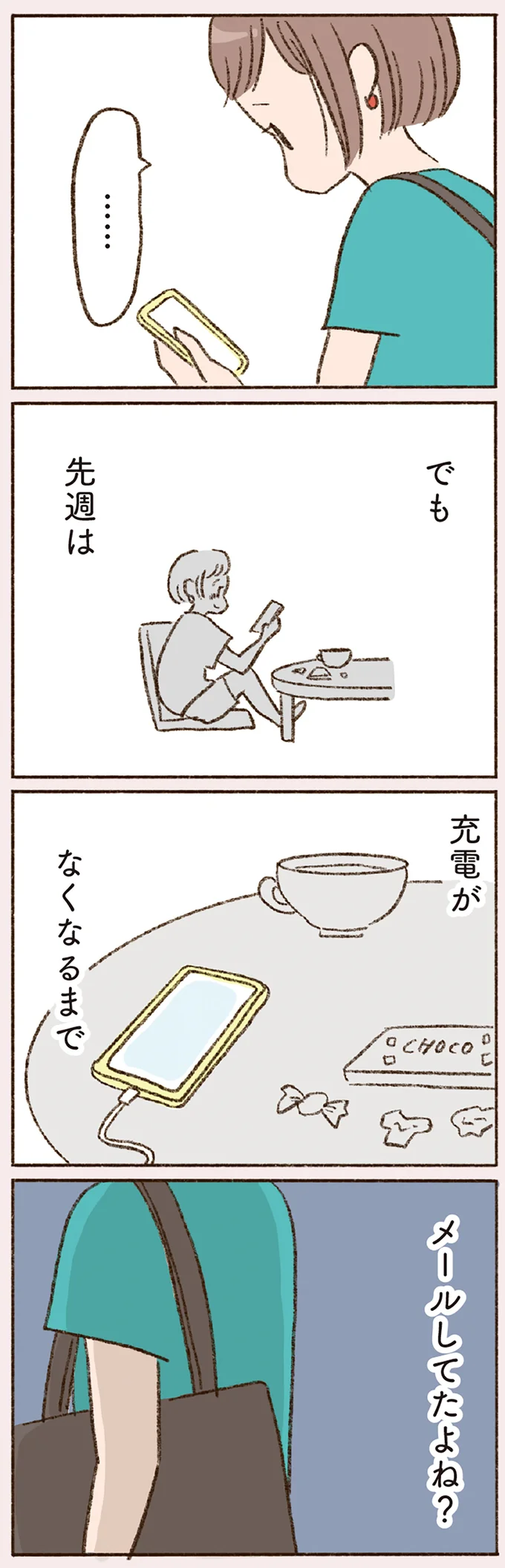 『わたしが誰だかわかりましたか？』 16507146.webp