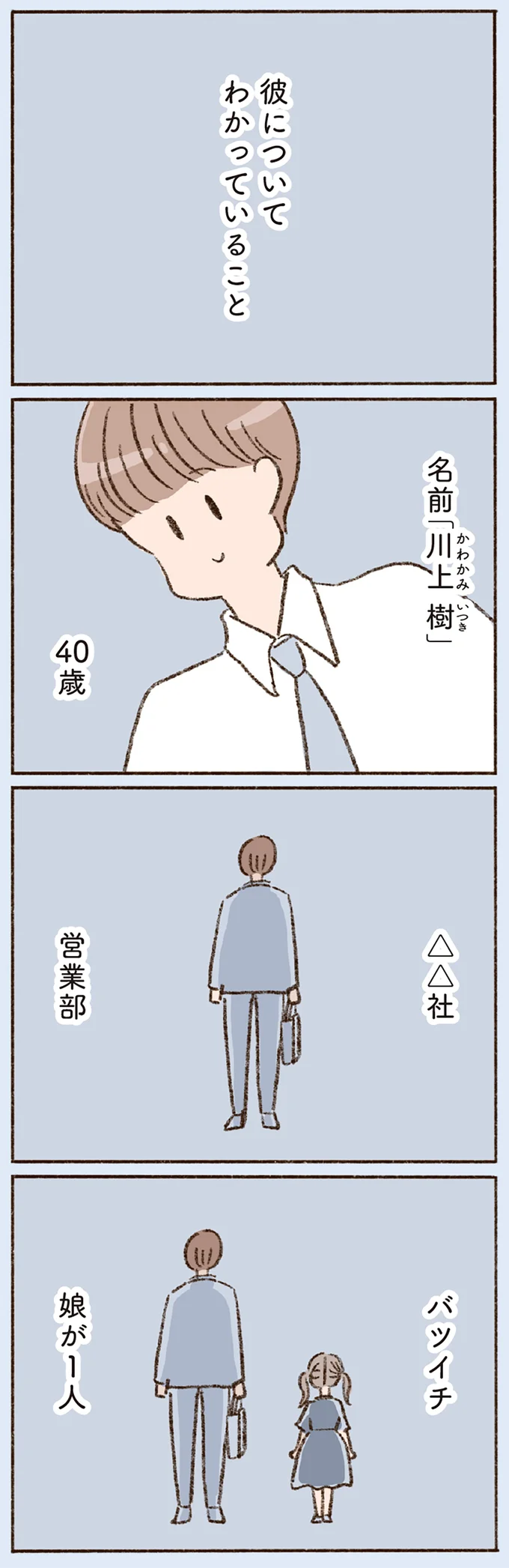 『わたしが誰だかわかりましたか？』 16507196.webp