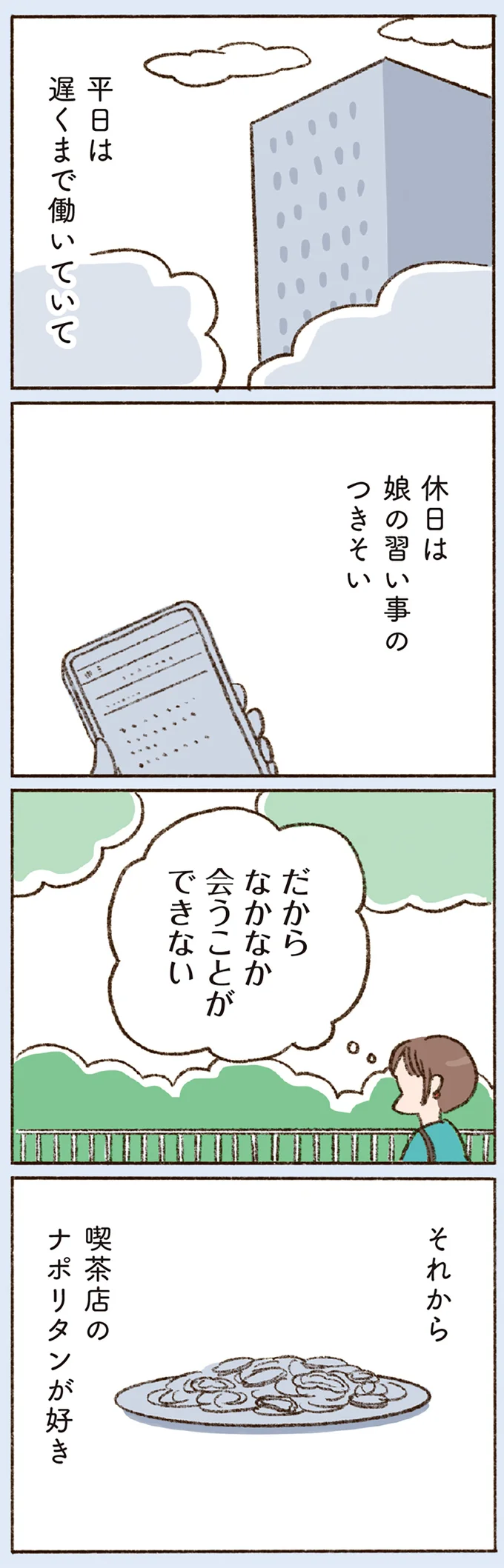 『わたしが誰だかわかりましたか？』 16507197.webp
