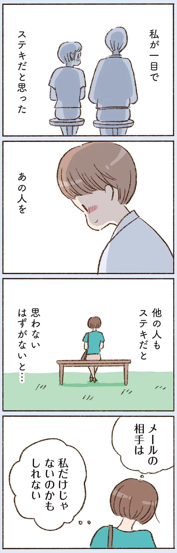 『わたしが誰だかわかりましたか？』 16507200.webp