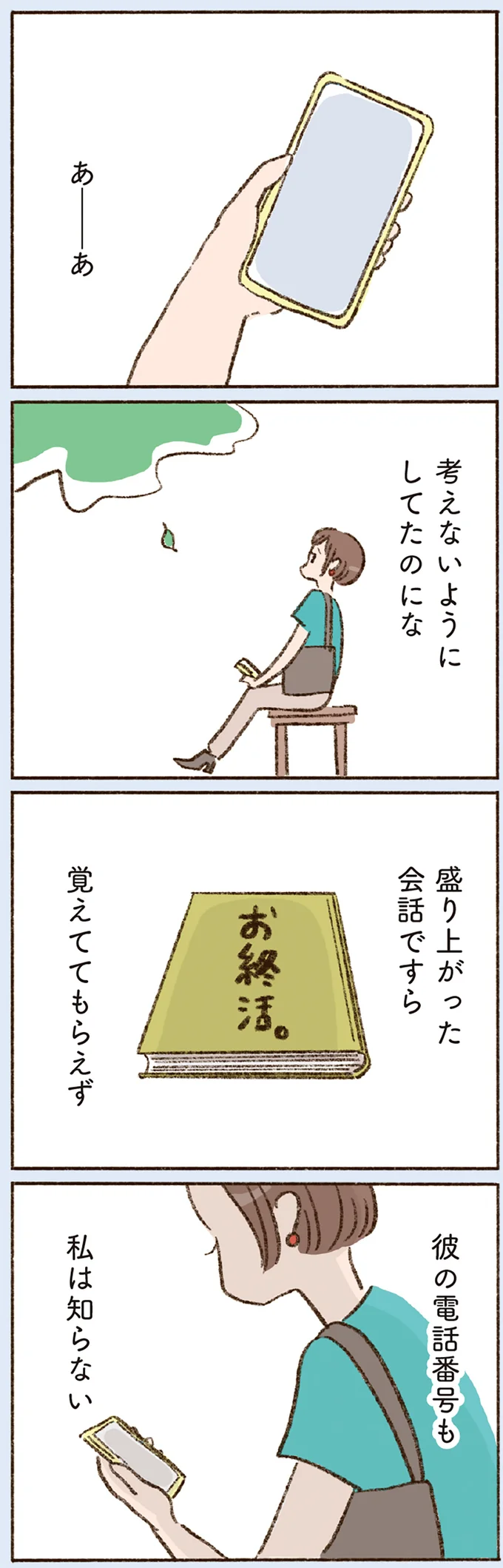 『わたしが誰だかわかりましたか？』 16507201.webp