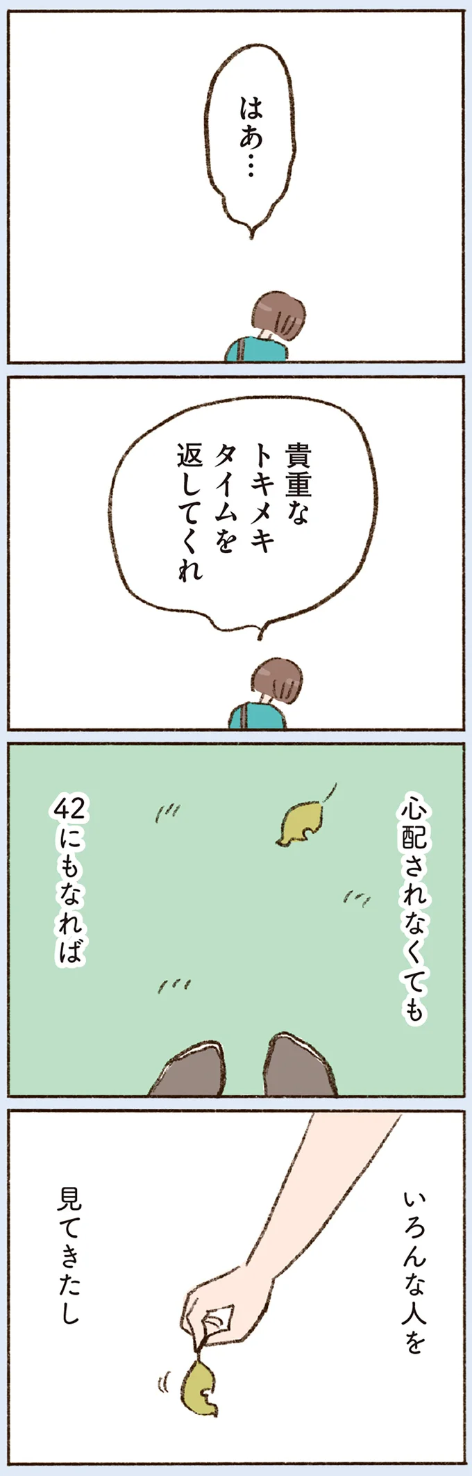 『わたしが誰だかわかりましたか？』 16507202.webp