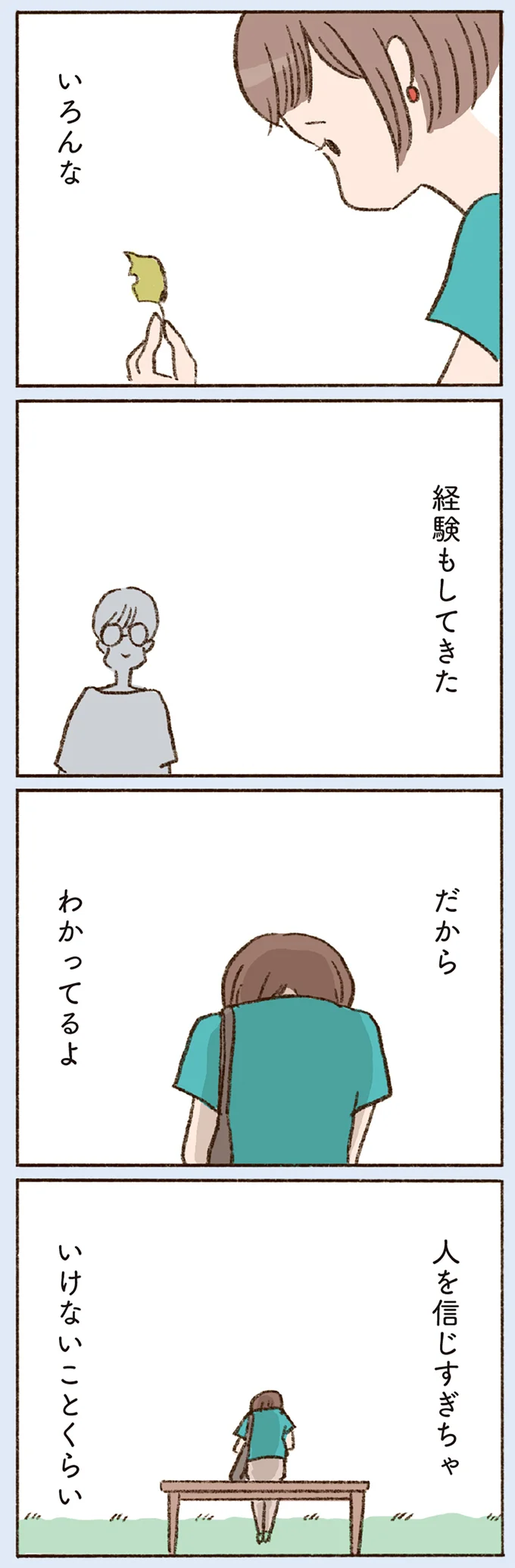 『わたしが誰だかわかりましたか？』 16507203.webp