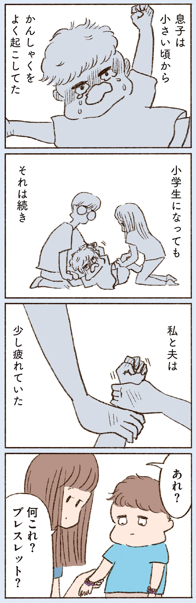 『わたしが誰だかわかりましたか？』 16507272.webp