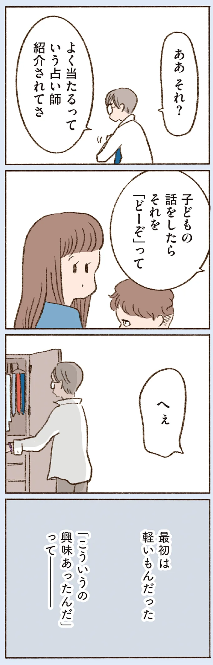 『わたしが誰だかわかりましたか？』 16507273.webp