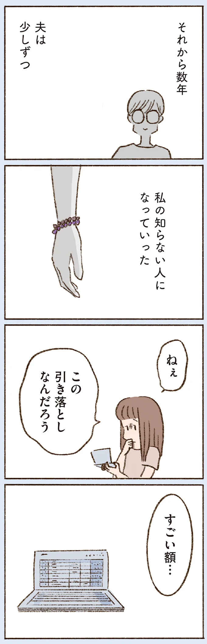 『わたしが誰だかわかりましたか？』 16507274.webp