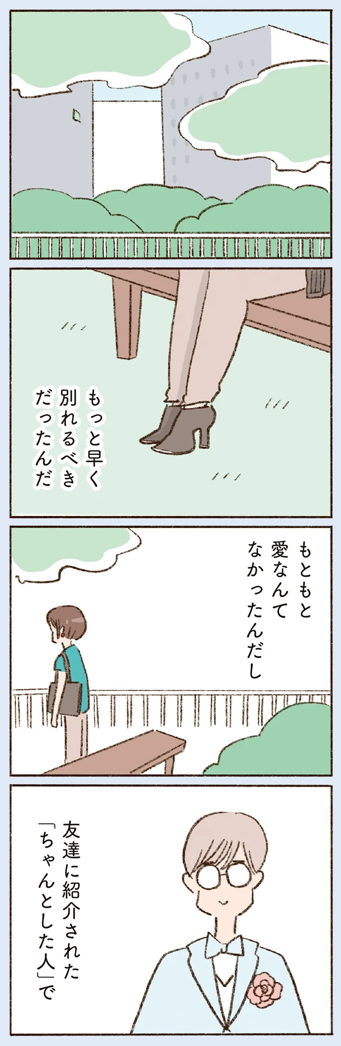 『わたしが誰だかわかりましたか？』 16507275.webp