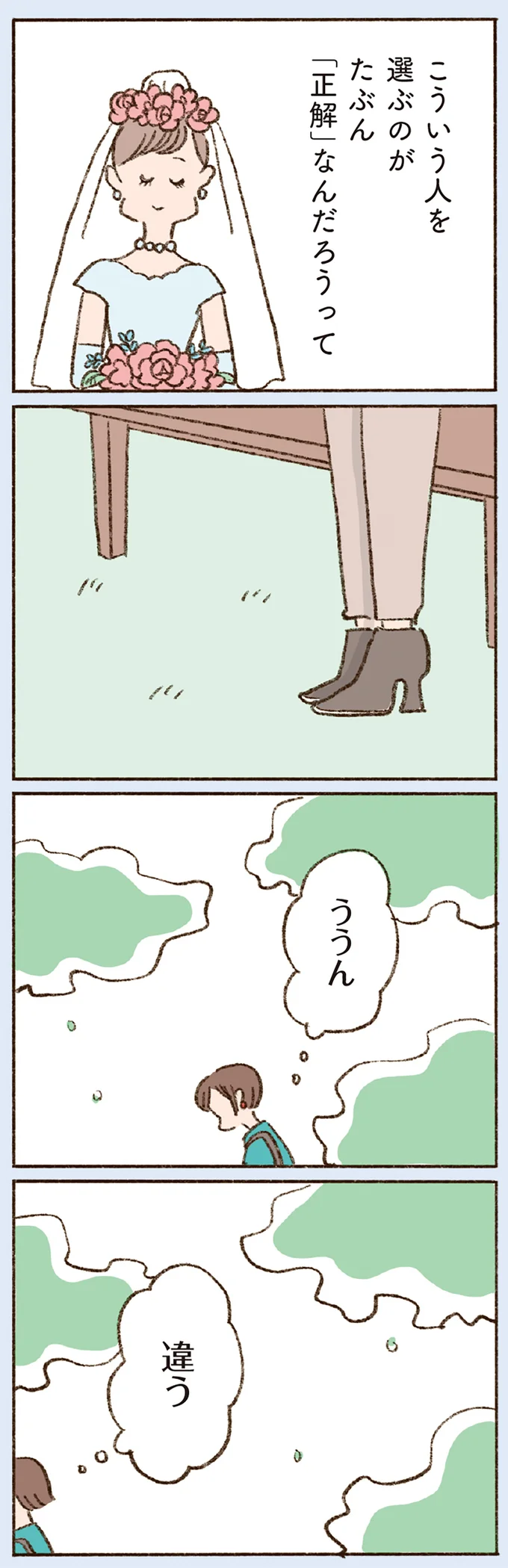 『わたしが誰だかわかりましたか？』 16507276.webp