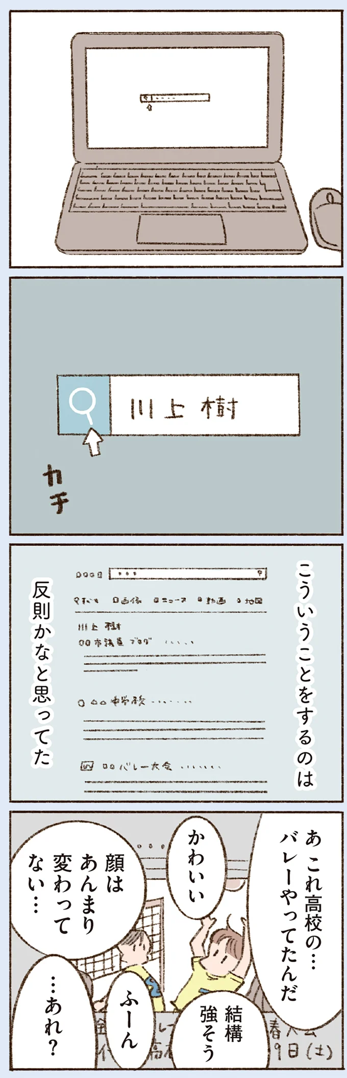 『わたしが誰だかわかりましたか？』 16507430.webp