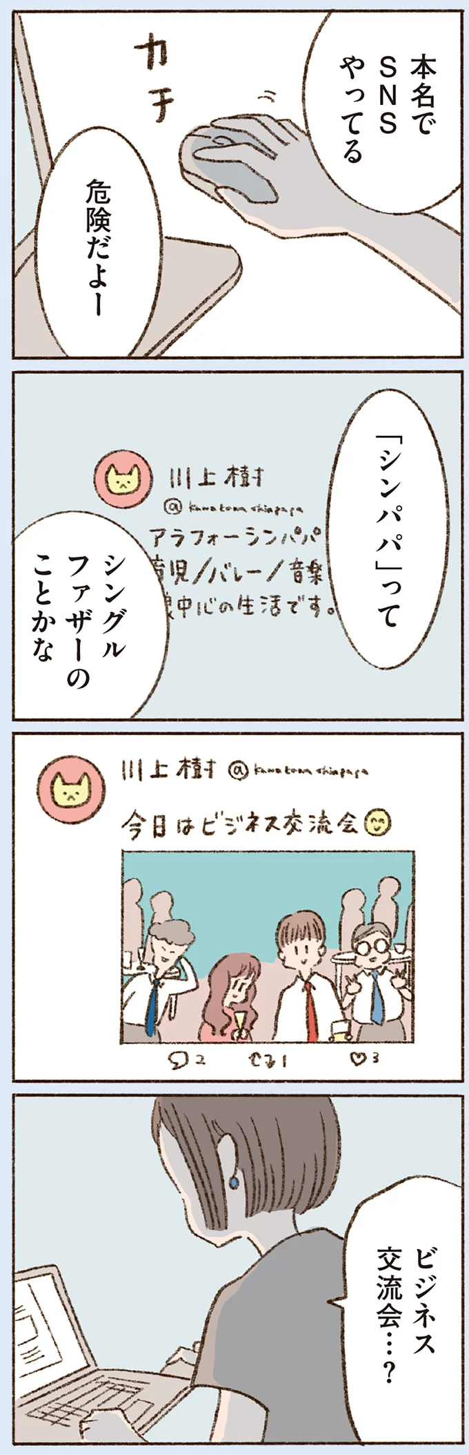 『わたしが誰だかわかりましたか？』 16507433.webp