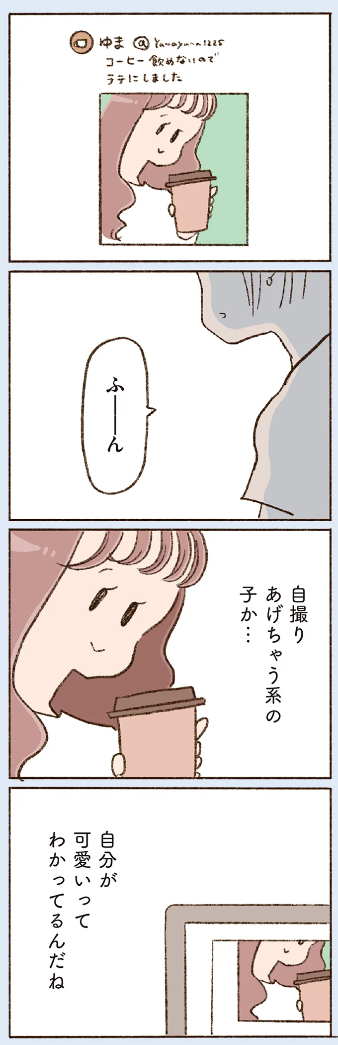『わたしが誰だかわかりましたか？』 16507440.webp