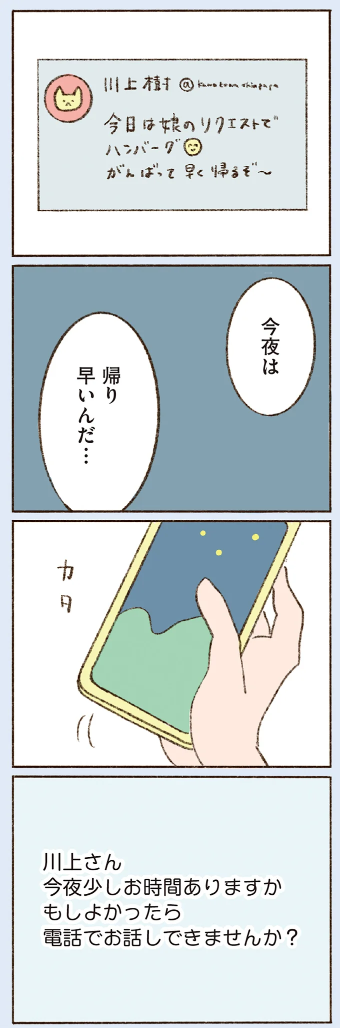 『わたしが誰だかわかりましたか？』 16507444.webp