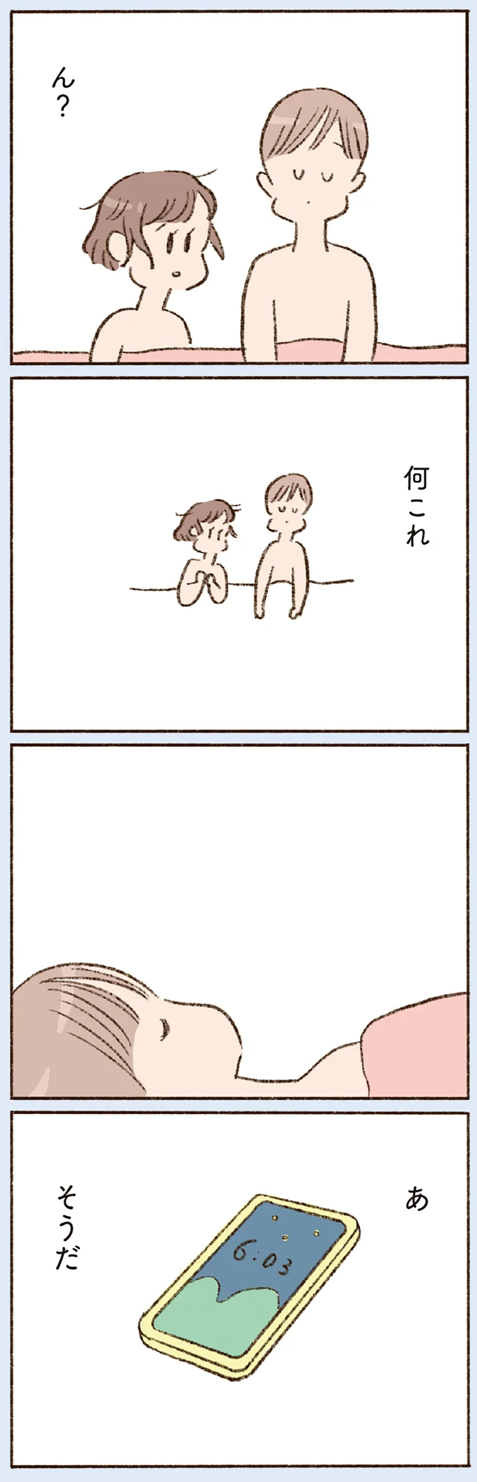 『わたしが誰だかわかりましたか？』 16507600.webp