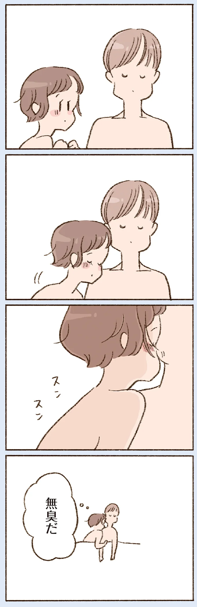 『わたしが誰だかわかりましたか？』 16507602.webp