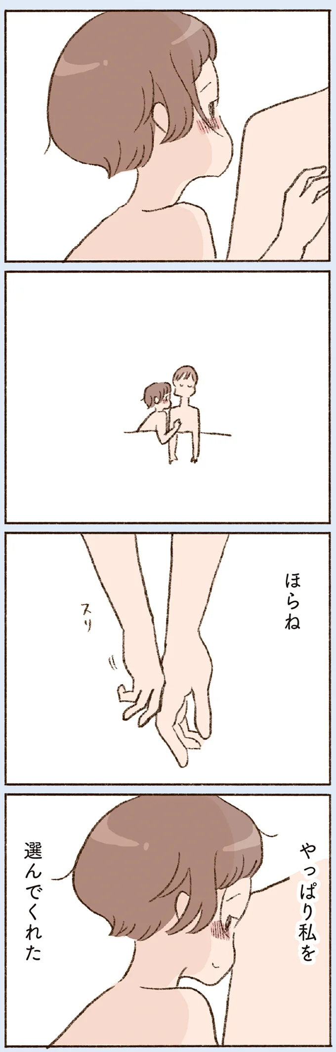 『わたしが誰だかわかりましたか？』 16507603.webp