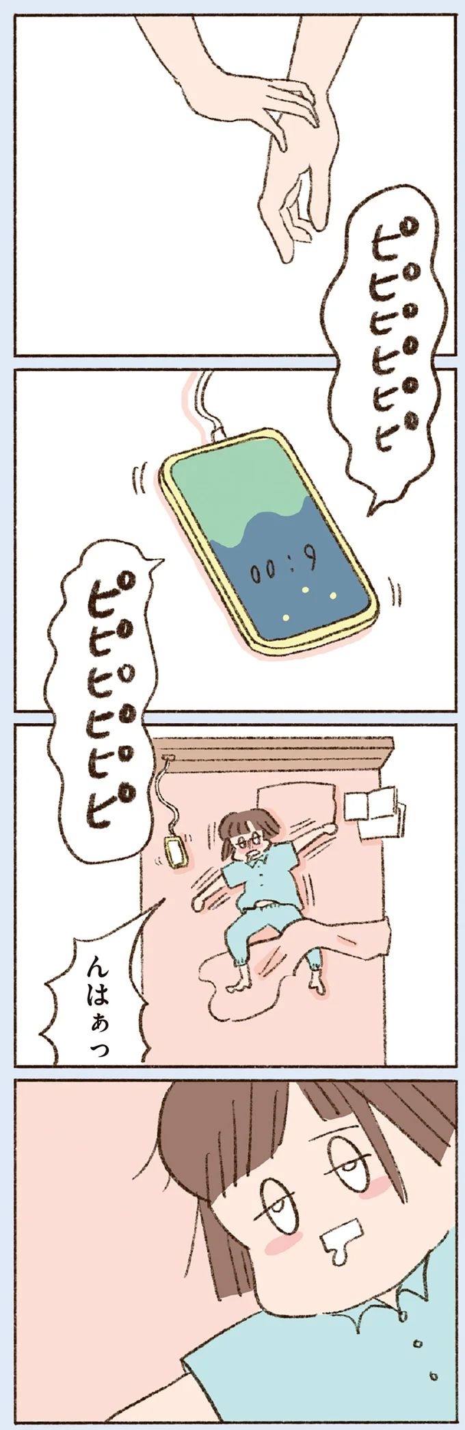 『わたしが誰だかわかりましたか？』 16507604.webp