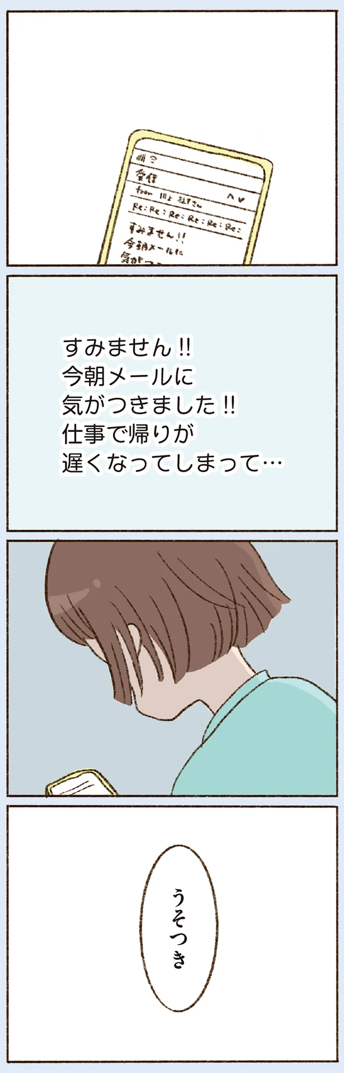 『わたしが誰だかわかりましたか？』 16507606.webp