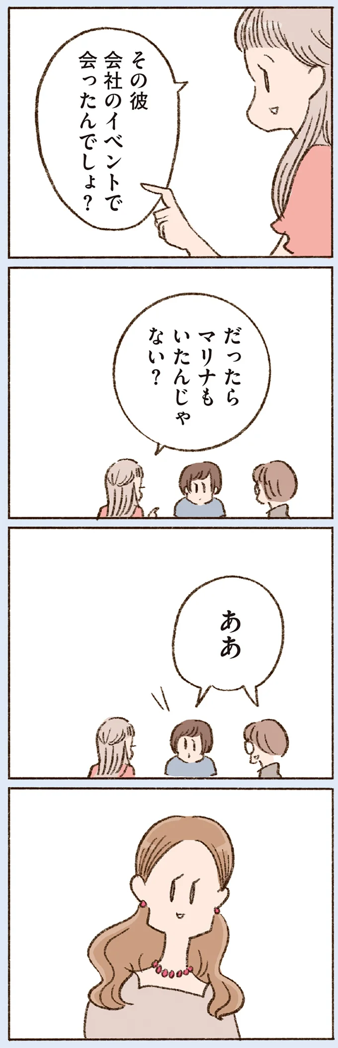 『わたしが誰だかわかりましたか？』 16507859.webp