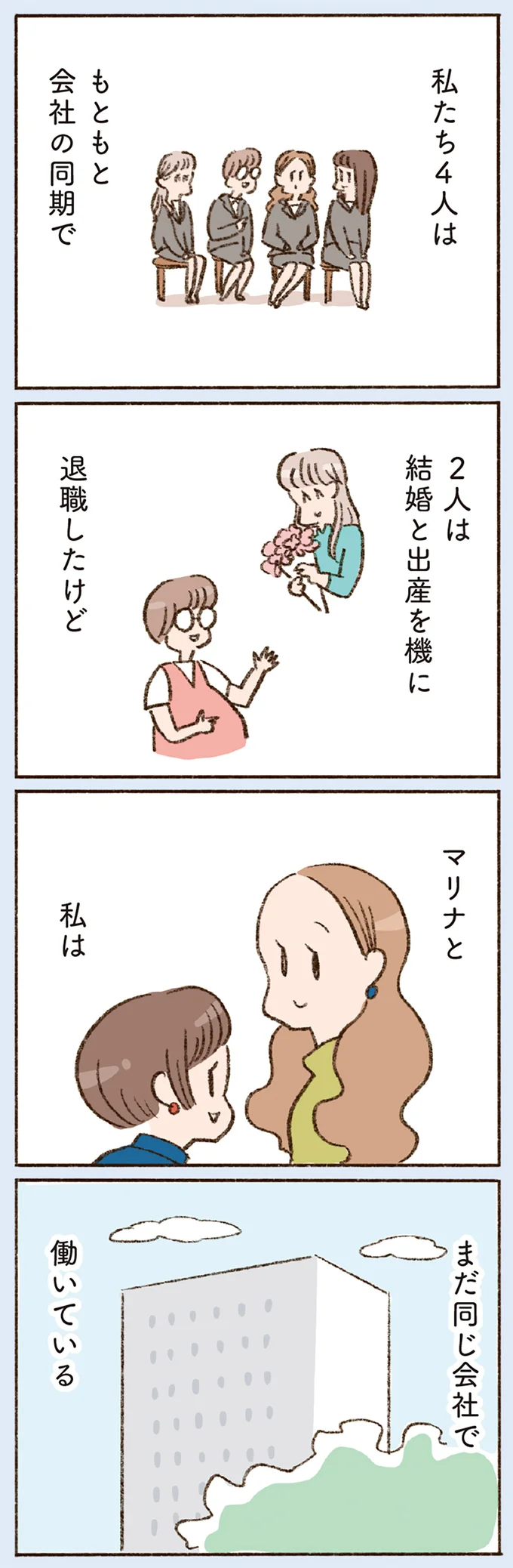 『わたしが誰だかわかりましたか？』 16507860.webp