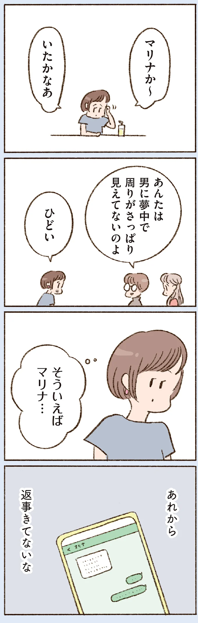 『わたしが誰だかわかりましたか？』 16507861.webp