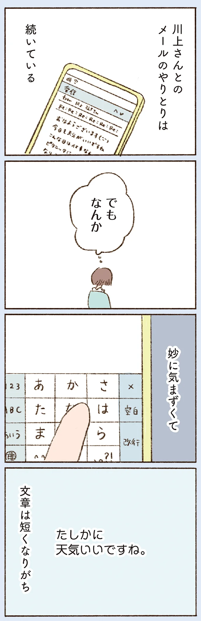 『わたしが誰だかわかりましたか？』 16507903.webp