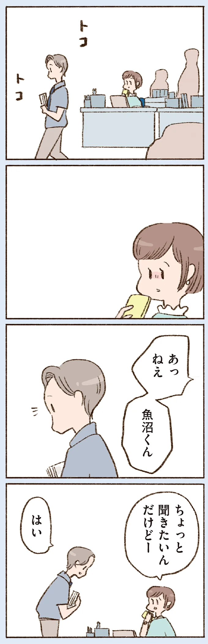 『わたしが誰だかわかりましたか？』 16507905.webp