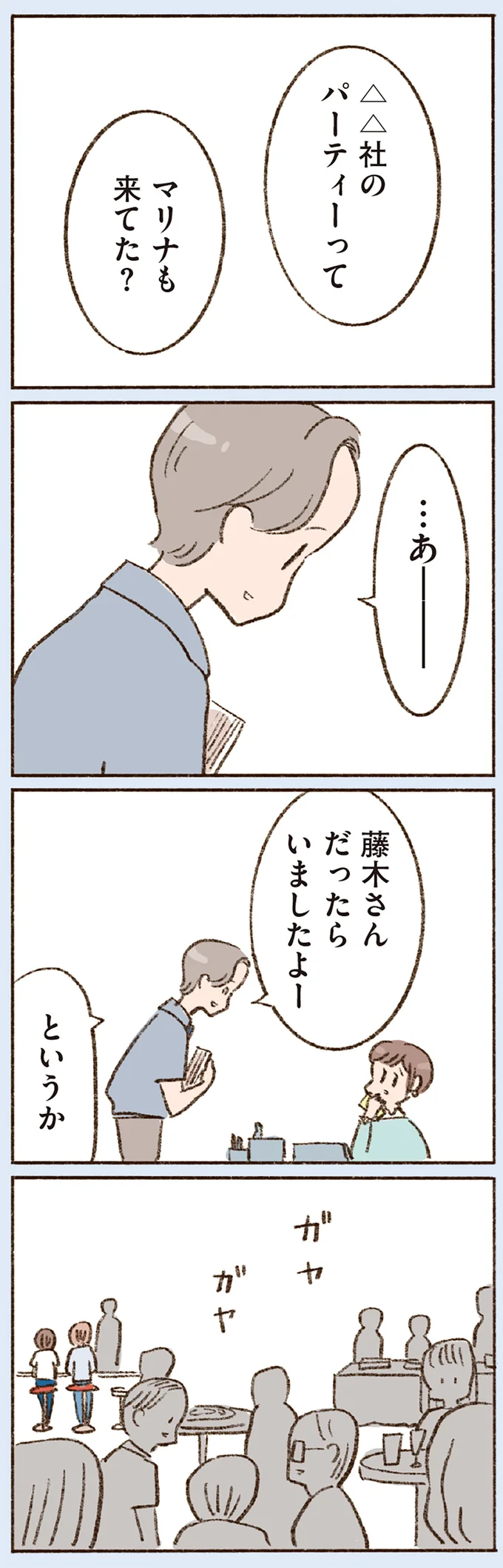 『わたしが誰だかわかりましたか？』 16507906.webp