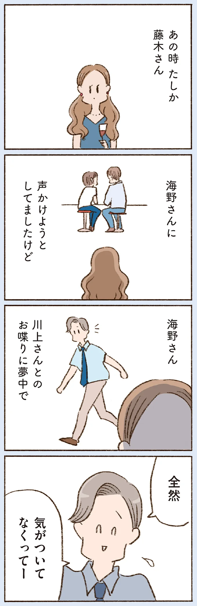 『わたしが誰だかわかりましたか？』 16507907.webp