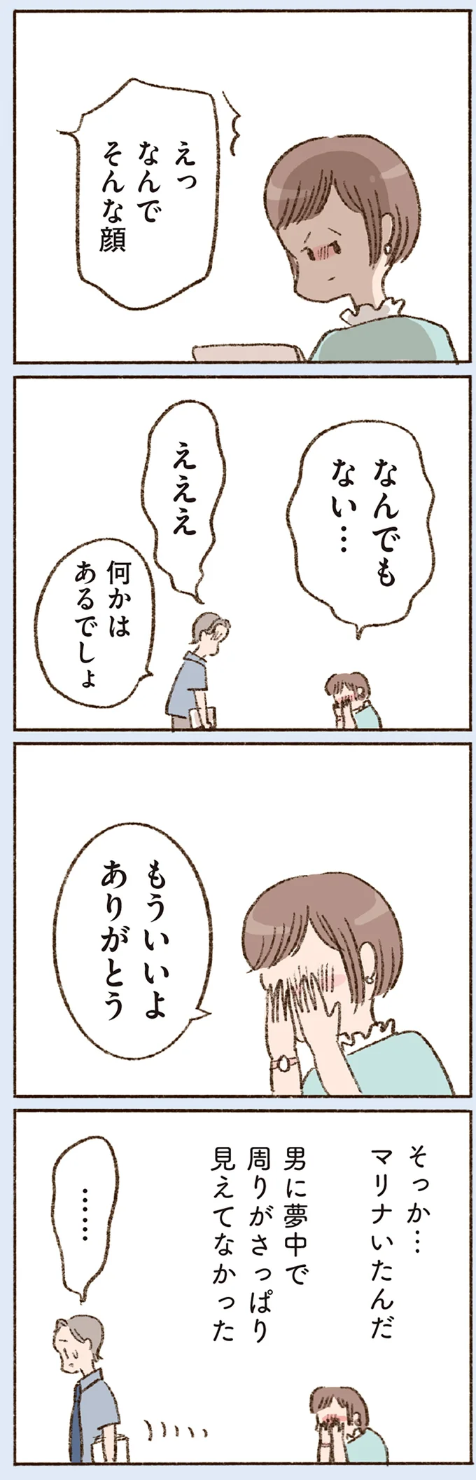 『わたしが誰だかわかりましたか？』 16507908.webp