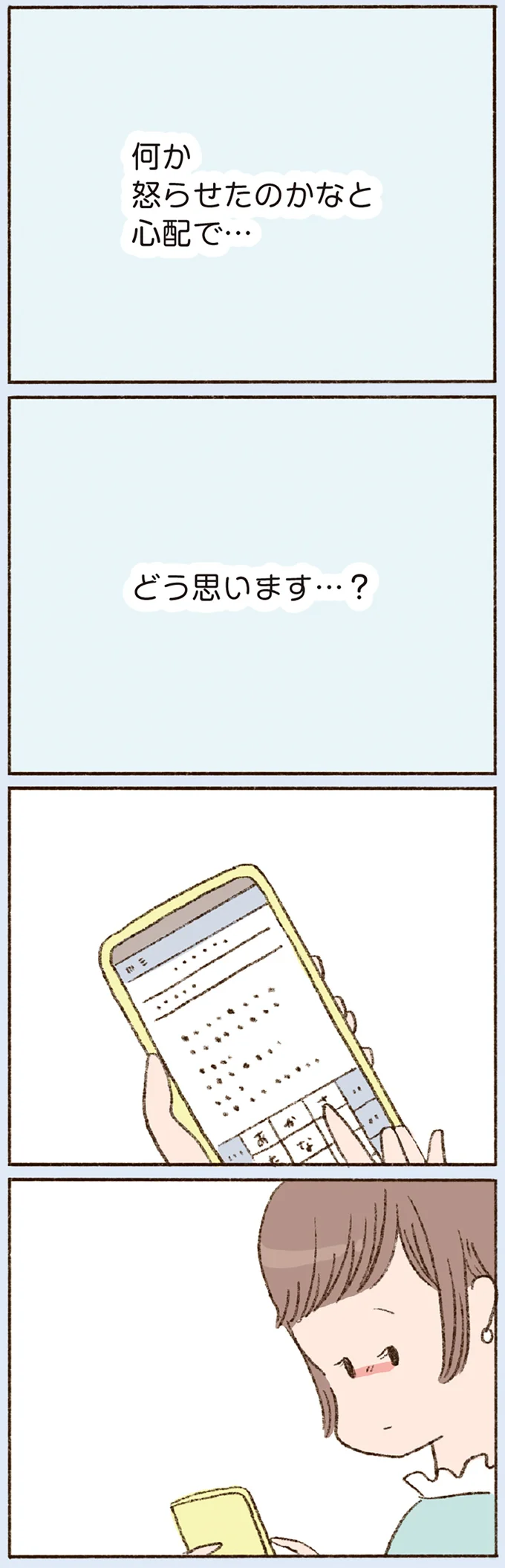 『わたしが誰だかわかりましたか？』 16507927.webp