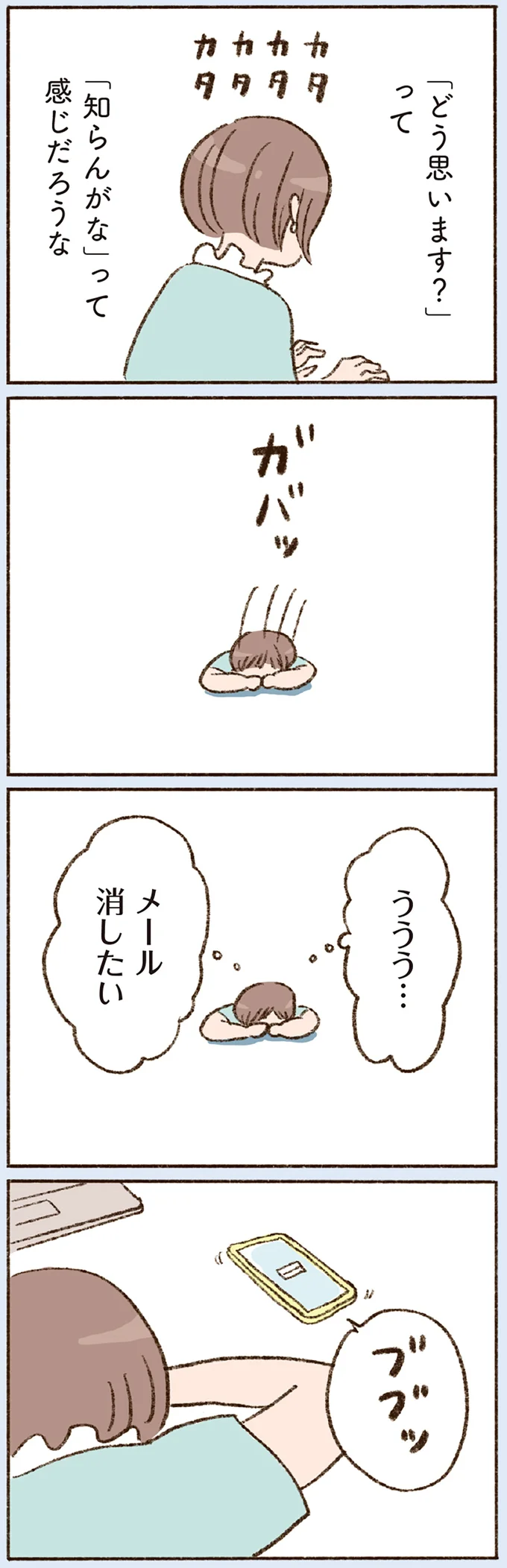 『わたしが誰だかわかりましたか？』 16507929.webp