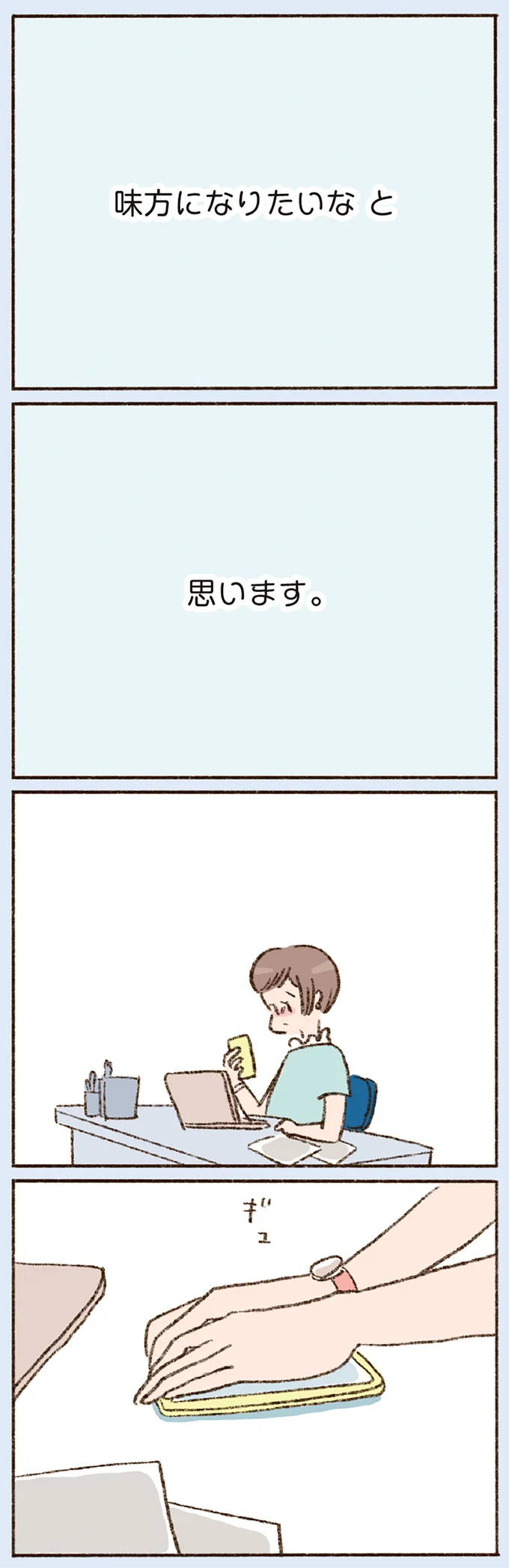 『わたしが誰だかわかりましたか？』 16507934.webp