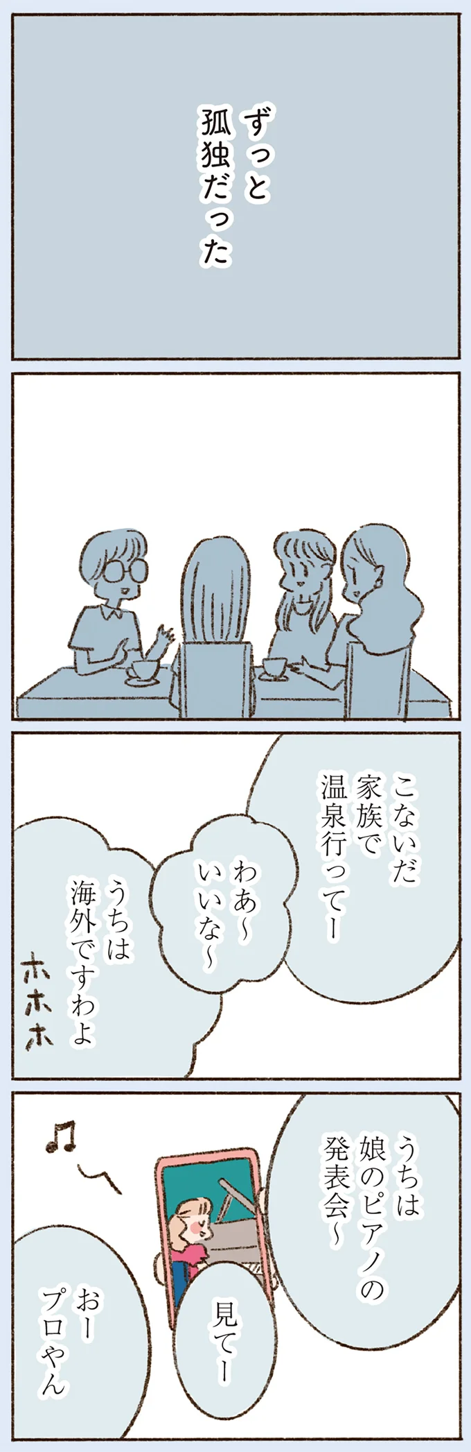 『わたしが誰だかわかりましたか？』 16507969.webp