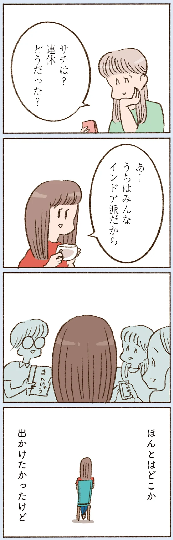 『わたしが誰だかわかりましたか？』 16507970.webp