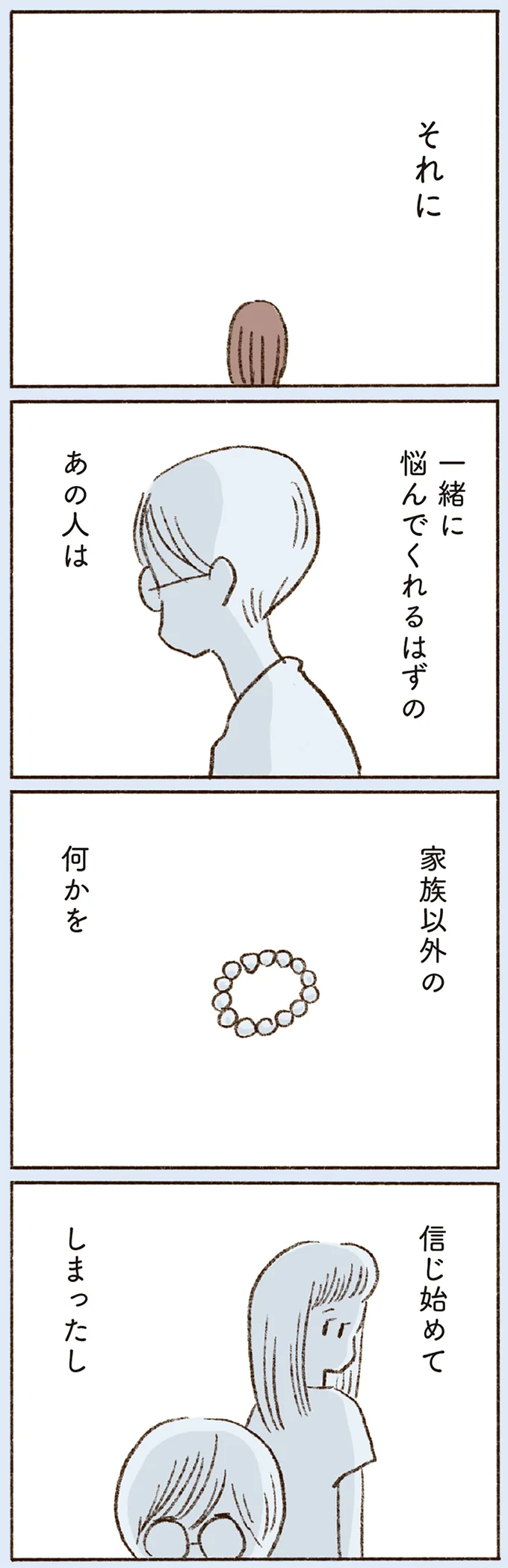 『わたしが誰だかわかりましたか？』 16507973.webp