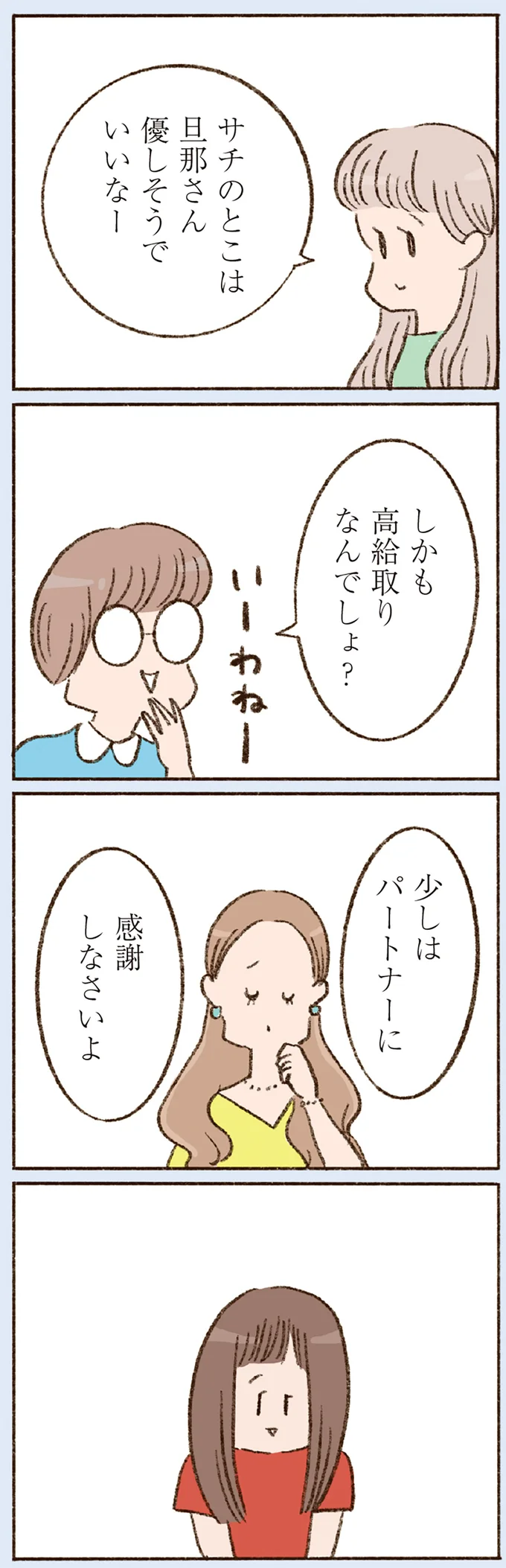 『わたしが誰だかわかりましたか？』 16507974.webp