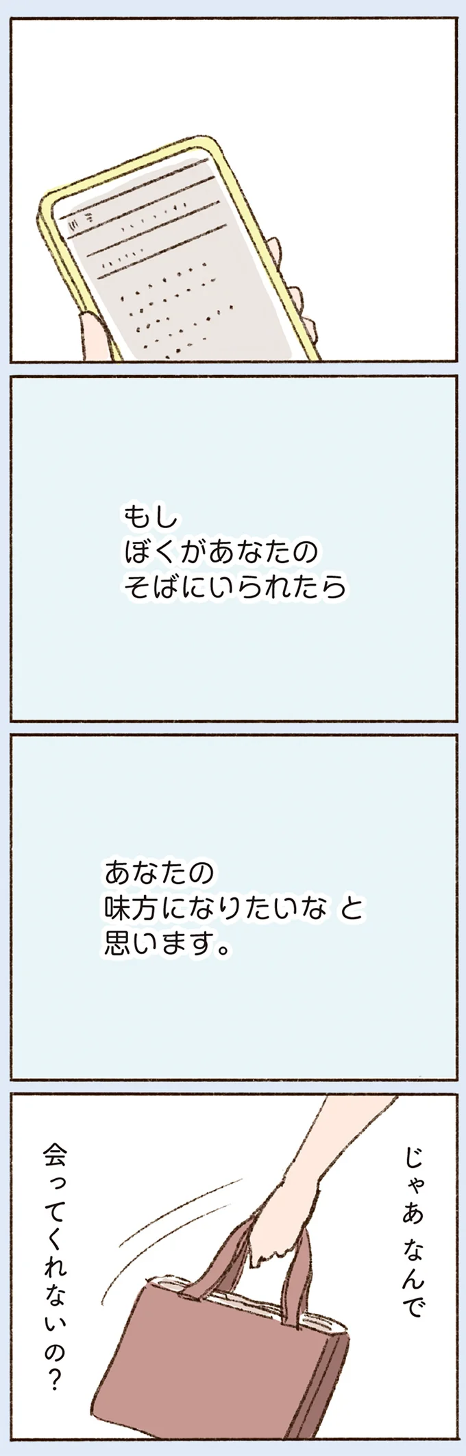 『わたしが誰だかわかりましたか？』 16507976.webp