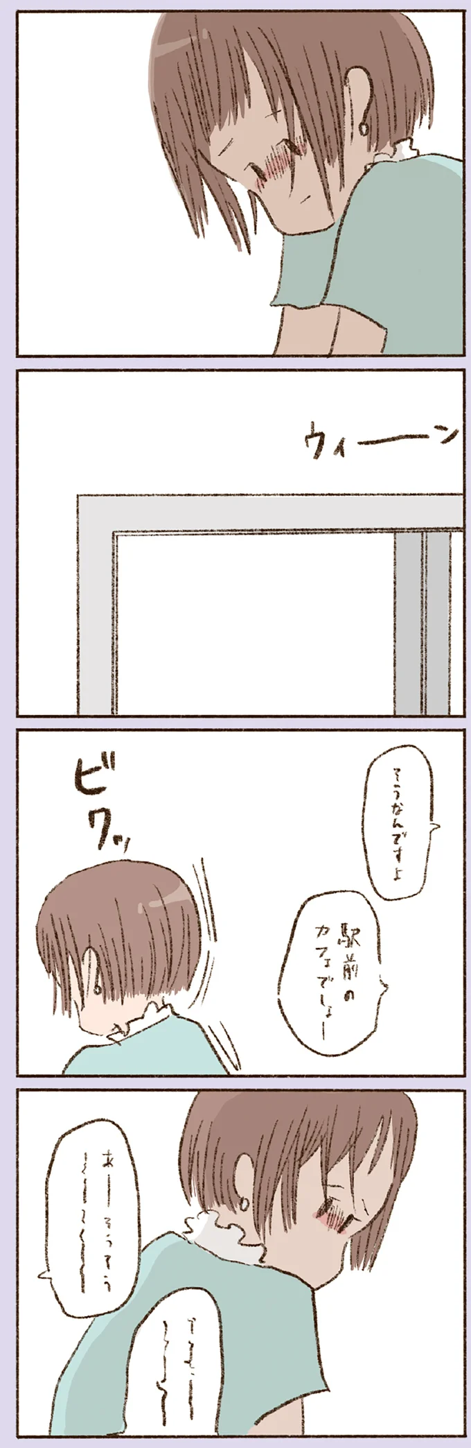 『わたしが誰だかわかりましたか？』 16508015.webp