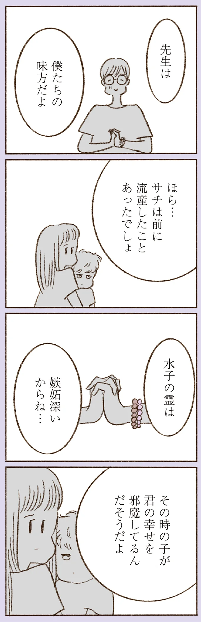 『わたしが誰だかわかりましたか？』 16508021.webp