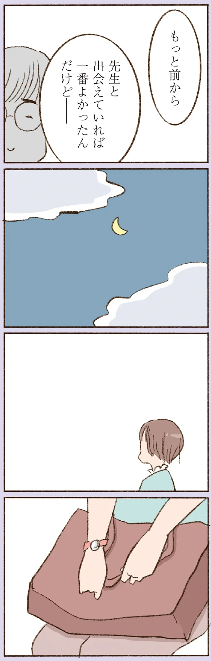 『わたしが誰だかわかりましたか？』 16508023.webp