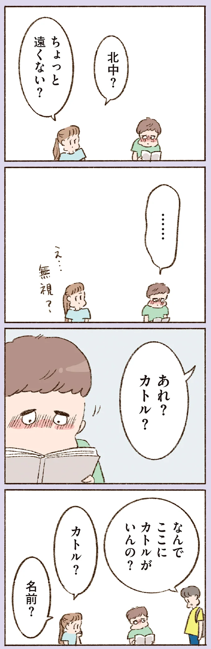 『わたしが誰だかわかりましたか？』 16508165.webp