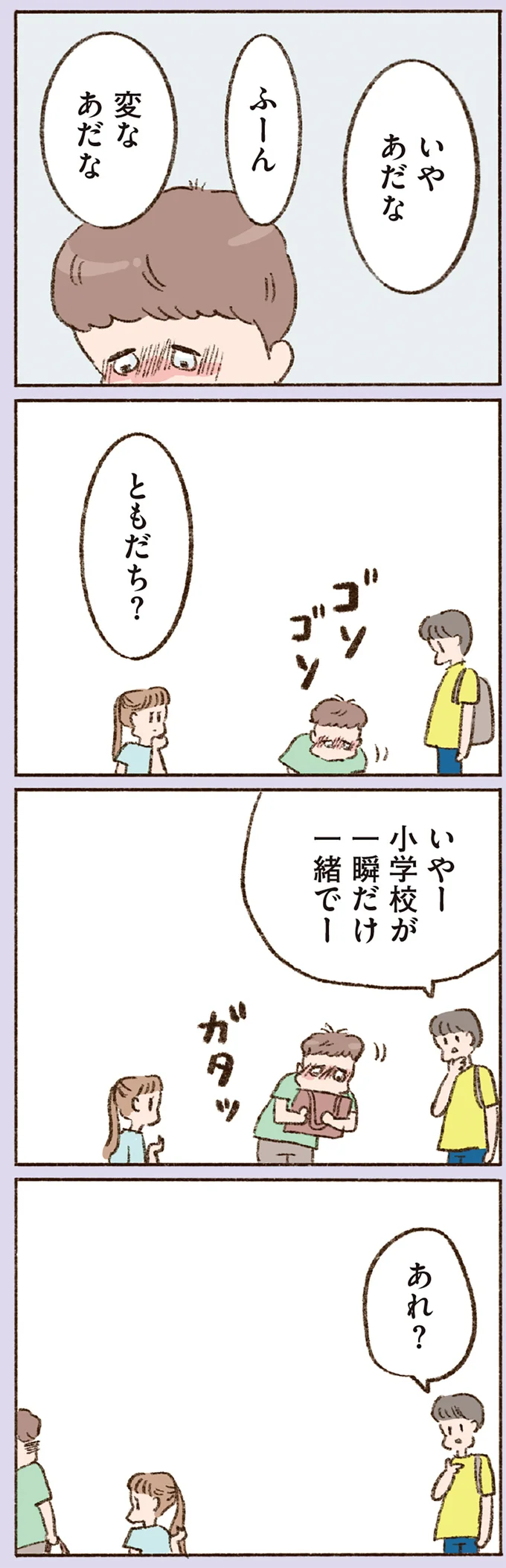 『わたしが誰だかわかりましたか？』 16508166.webp