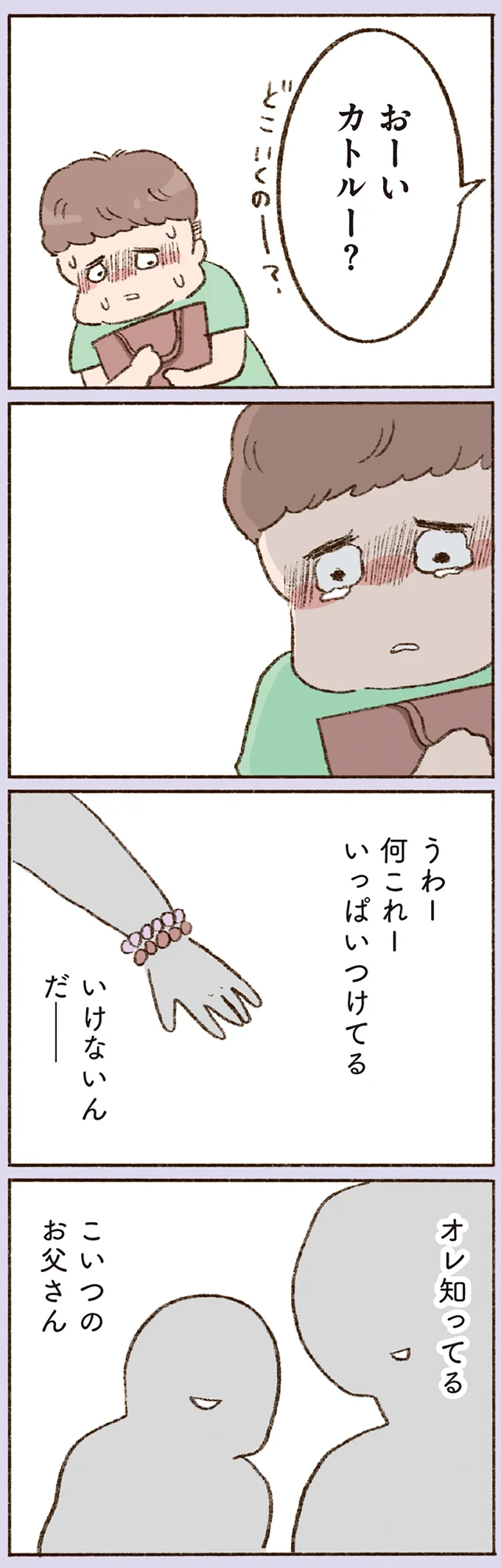 『わたしが誰だかわかりましたか？』 16508167.webp