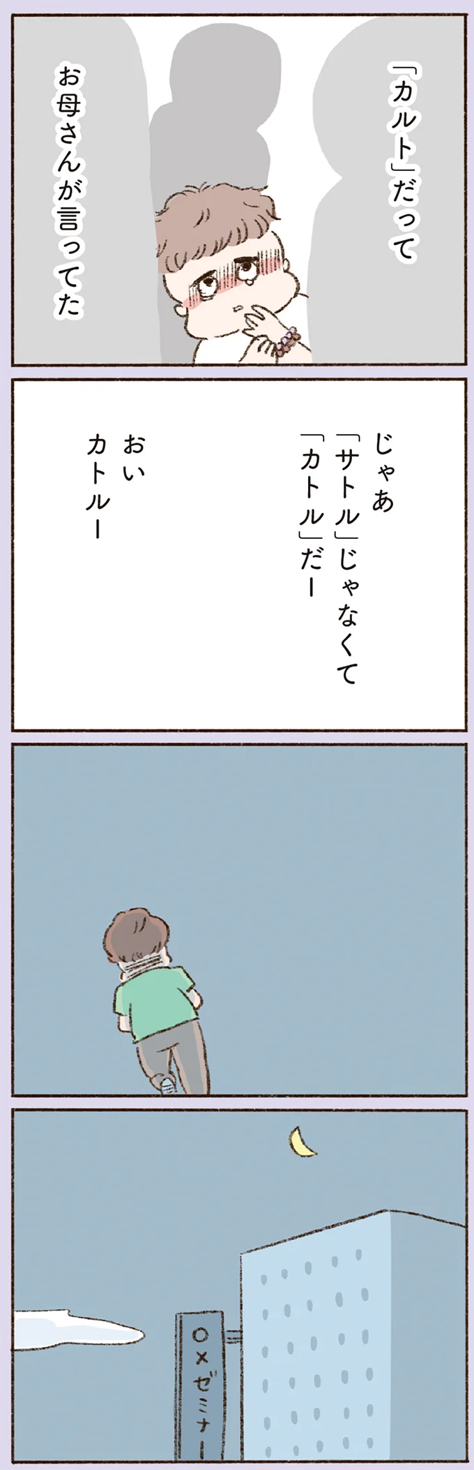 『わたしが誰だかわかりましたか？』 16508168.webp