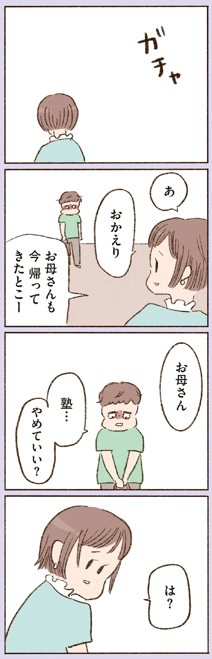 『わたしが誰だかわかりましたか？』 16508169.webp