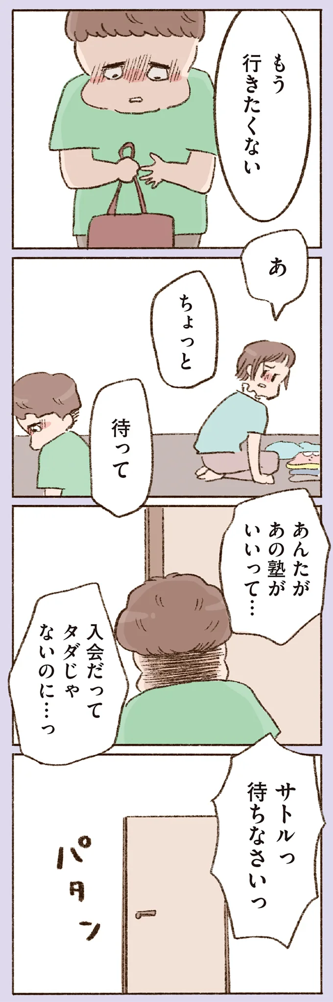『わたしが誰だかわかりましたか？』 16508170.webp