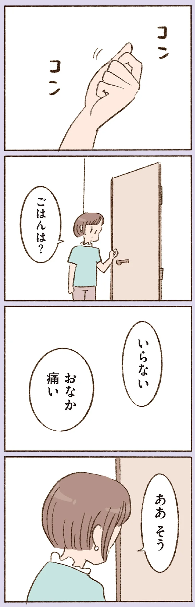 『わたしが誰だかわかりましたか？』 16508180.webp