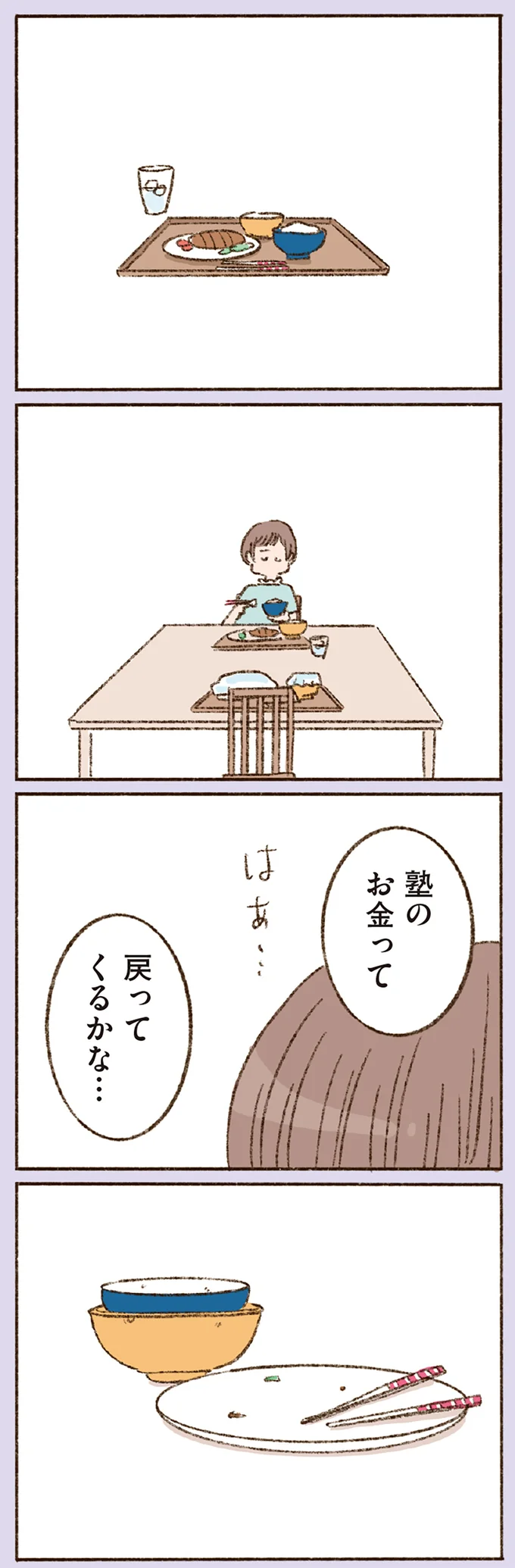 『わたしが誰だかわかりましたか？』 16508181.webp